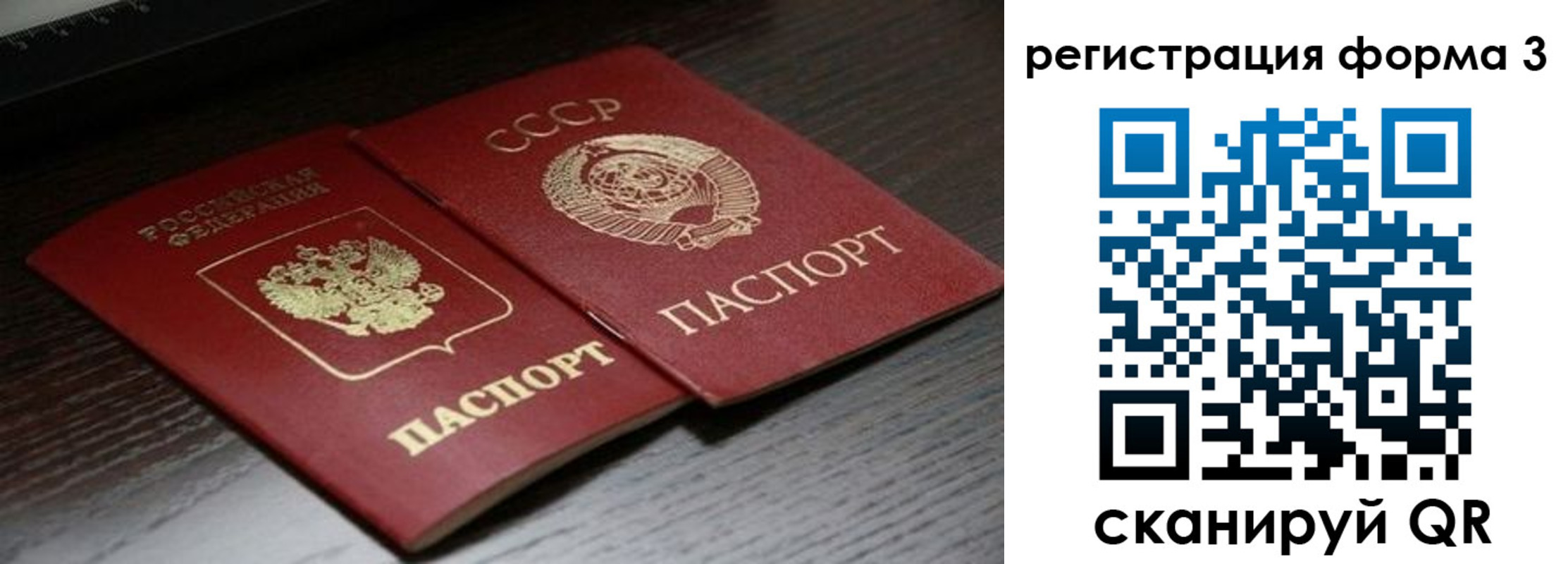 временная регистрация для всех в Тюмени