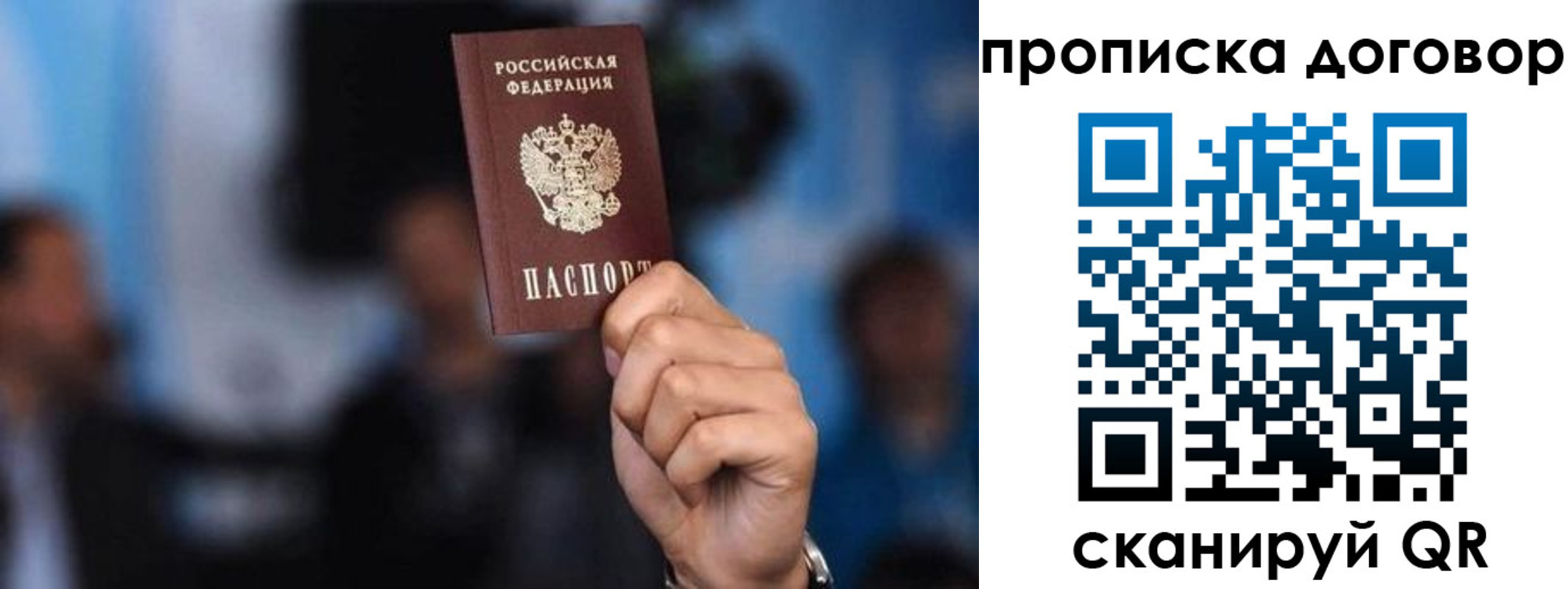 временная регистрация для школы в Тюмени