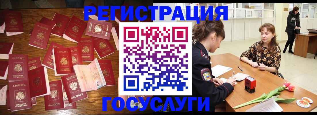 прописка в Тюмени