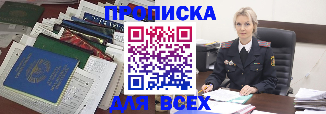временная регистрация недорого в Тюмени