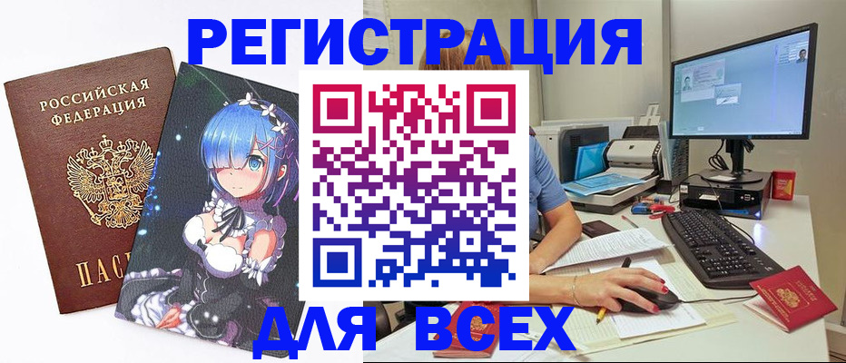 временная регистрация 2025 в Тюмени