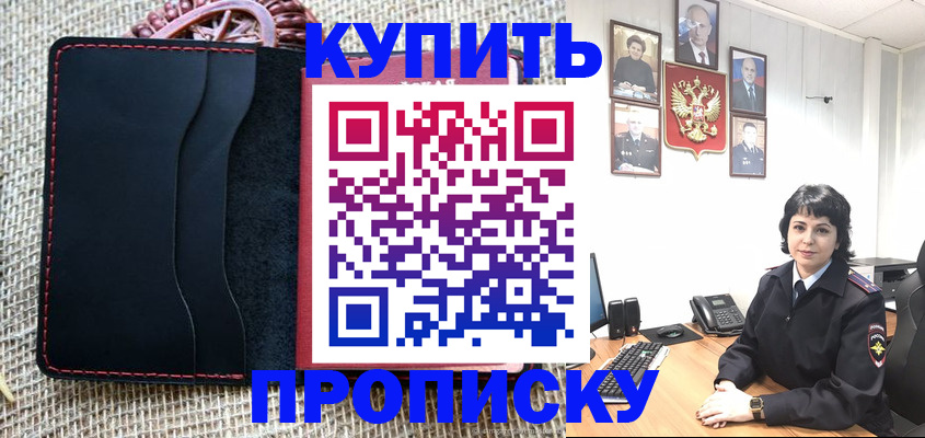 прописка от собственника в Тюмени