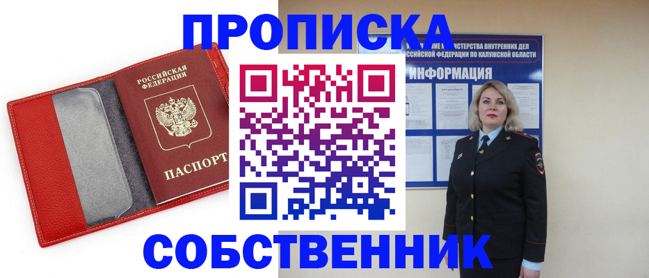 найти адрес прописки в Тюмени